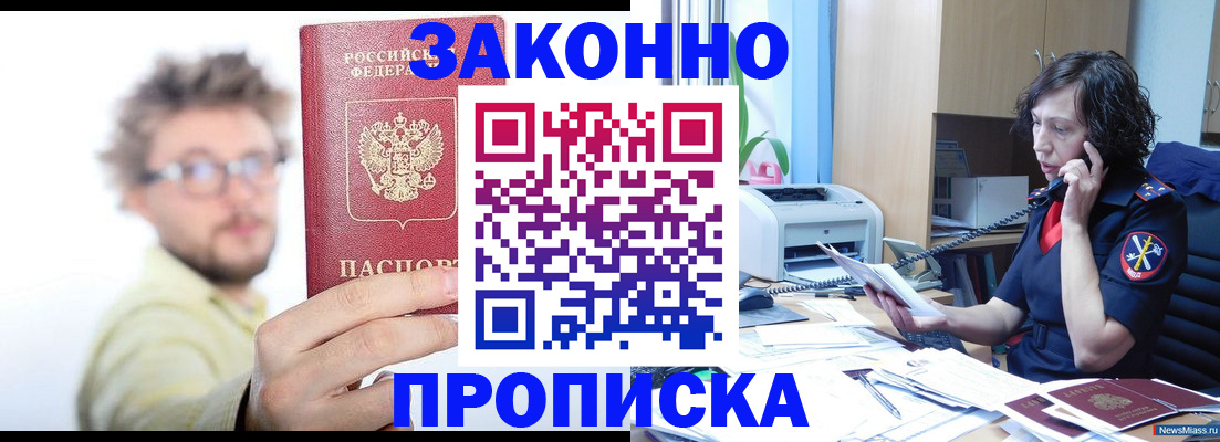 прописка в квартире в Пыть-Яхе