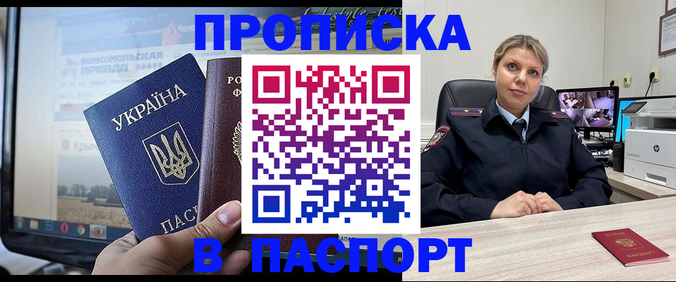прописка в квартире в Пыть-Яхе