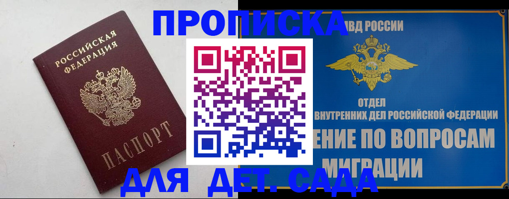 прописка законно в Пыть-Яхе