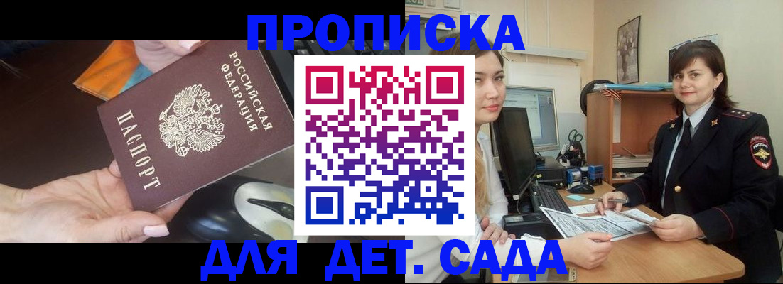 временная прописка в Пыть-Яхе