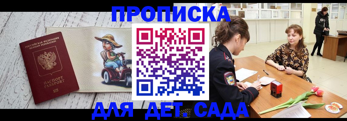 временная регистрация надежно в Пыть-Яхе